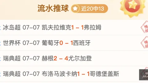 世界杯投注，足彩攻略， 110224 2